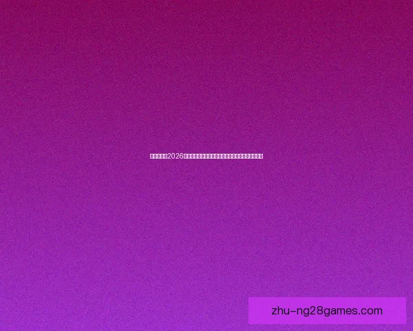 拉什福德世俱杯对阵里昂高光时刻全面盘点与技术解析经典表现 拉什福德世俱杯对阵里昂高光时刻全面盘点与技术解析经典表现