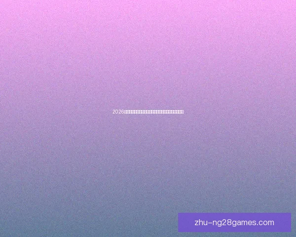 巴黎圣日耳曼官方确认多纳鲁马因感冒缺席训练安排