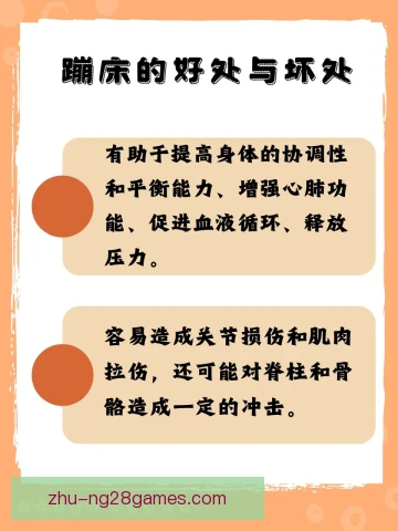 蹦床碳水负荷，赛前补糖与体重控制如何平衡